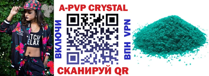 где купить наркоту Соль-Илецк A PVP VHQ