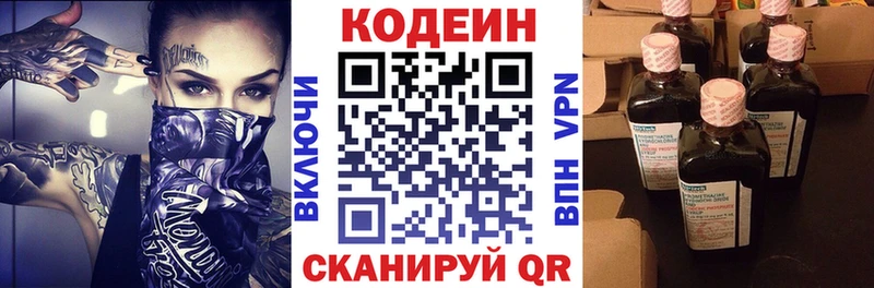 купить закладку  маркетплейс какой сайт  Codein напиток Lean (лин)  Соль-Илецк 