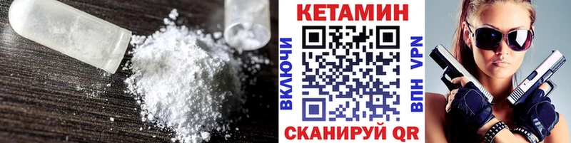 КЕТАМИН ketamine Соль-Илецк