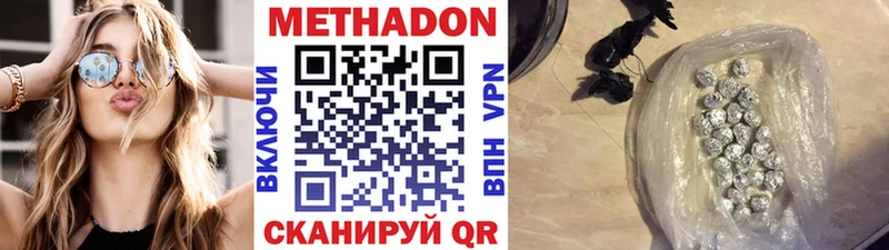 Метадон methadone  Соль-Илецк 