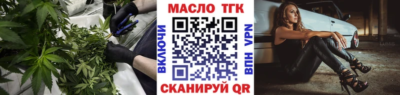закладка Соль-Илецк ТГК вейп